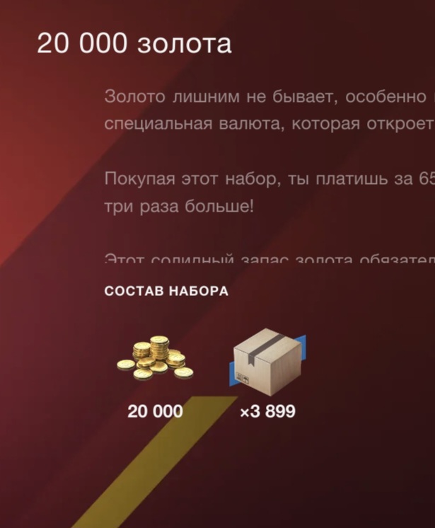 продажа предметов, вещей 20000 ТЫСЯЧ ЗОЛОТА WG - Золото в Tanks Blitz, WoT(Lesta, WG)